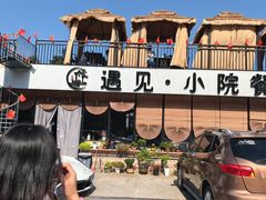 -遇见小院—虹鳟鱼•农家菜(怀柔店)