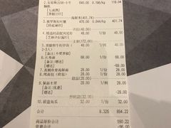 账单-NIUNIUPARK和牛螃蟹(龙湖杭州滨江天街店)