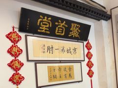 -聚首堂·特色小吃·肘子(什刹海德胜门店)