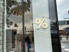 -% Arabica阿拉比卡咖啡(深圳湾万象城店)