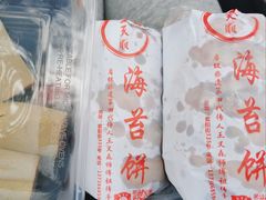 -王天顺海苔饼