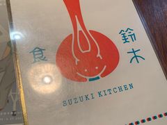 -铃木食堂(杨梅竹店)