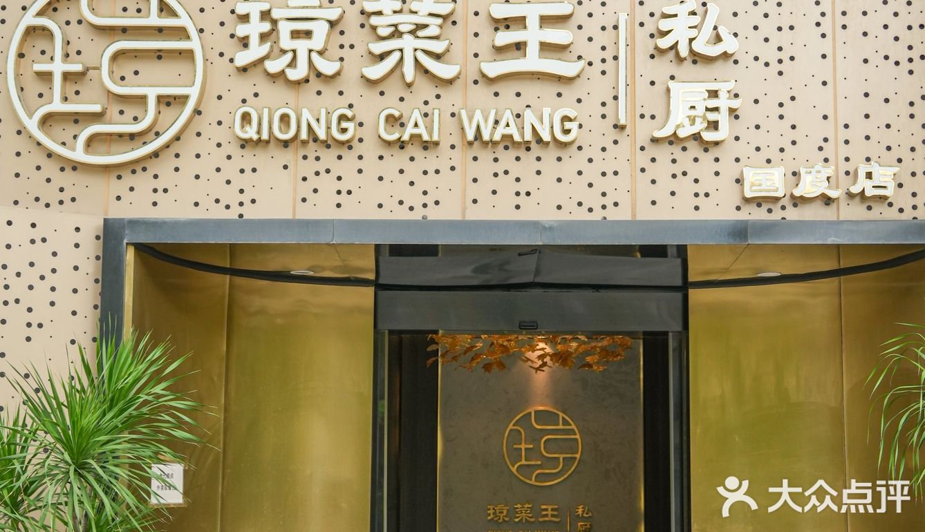海口琼菜王怎么变这样啊❓太好看了😍
