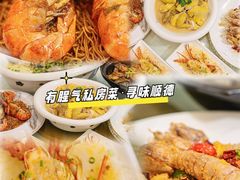 -有腥气私房菜·寻味顺德