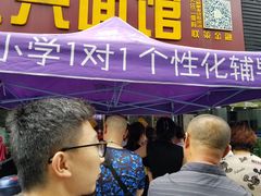 -盛兴面馆(真儒大厦店)