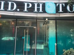 -ID.PHOTO照相馆(嘉里企业中心店)