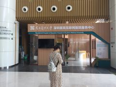 -南方医科大学深圳医院