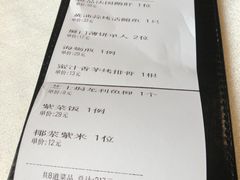 账单-黑明餐厅(白鹭洲店)