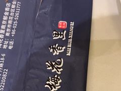 -梅花香里大酒店(郁金香路店)
