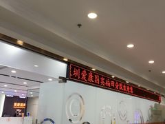 -爱康国宾体检中心(福田分院)