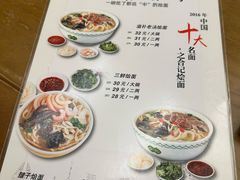 -合记烩面(人民路店)