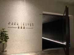 -wann lounge 低温慢煮牛排·清吧