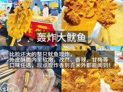 -大学城夜市
