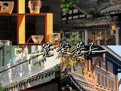 -文君楼美食·庭院酒店(宽窄巷子地铁站店)