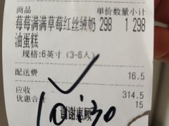 -CloudD'or可露朵蛋糕(1733商业空间店)