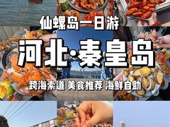 -仙螺岛海鲜自助餐厅(总店)