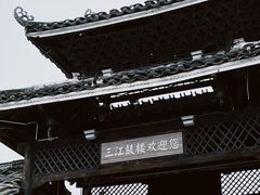 -三江鼓楼