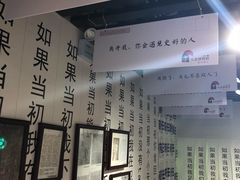 -深圳失恋博物馆再见前任(汇商名苑店)