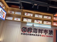 -领蟹祥记·香辣蟹·特色小海鲜(奥体天虹店)