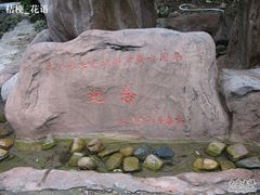 -太湖源风景区