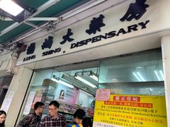 门面-龙城大药房