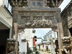 -西溪南古村落景区