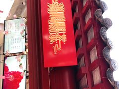 -鸡鸣赐茶(鸡鸣寺路店)