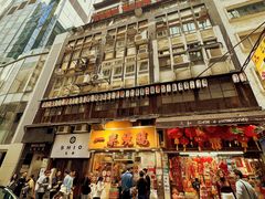 -一乐烧鹅(中环店)