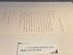 -江宁织造博物馆