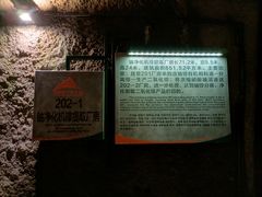 -816工程景区