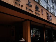 -上名堂·鱼头好吃(体育场路店)