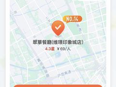 -翠华餐厅(维璟印象城店)