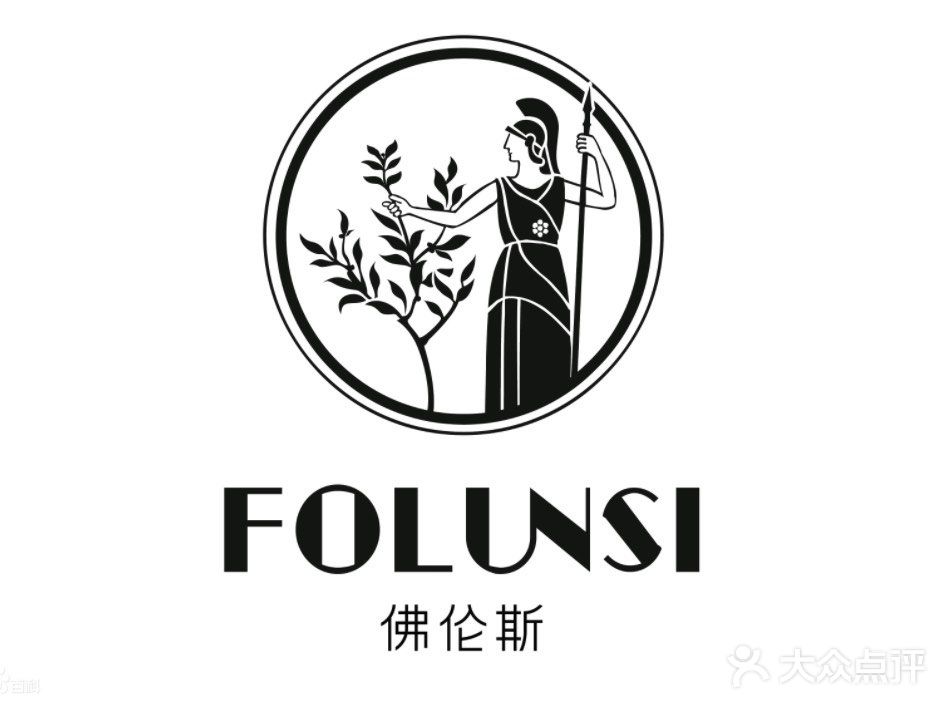 今天FOLUNSI品牌在中国,秉承欧洲最前沿的流行时尚