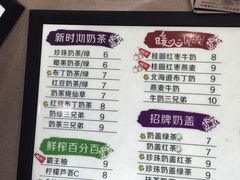 -新时沏奶茶炸鸡(万盛街店)
