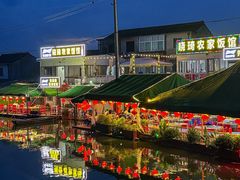 -晓琦农家菜馆·地道农家菜