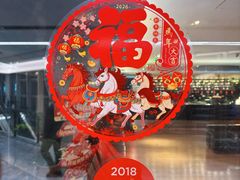 -苏浙汇(南京西路店)