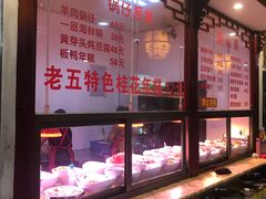 -龙老五汤店(站前西路店)