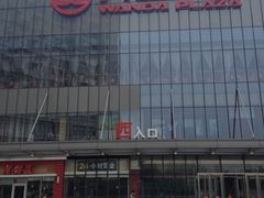 -万达广场(无锡滨湖店)