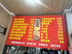 -肇兴特色牛肉粉