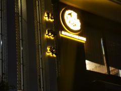 门面-阿多私房菜(顺德店)