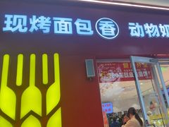 -味多美蛋糕(灯市口店)