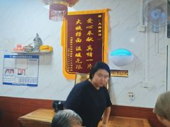 -大姨捞面(新安花园店)