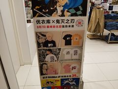 -优衣库(武汉国际广场店)