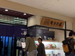 -モリタ屋(JR京都伊势丹店)