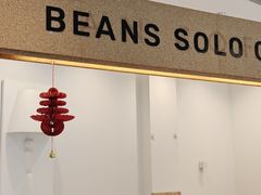 -Beans Solo豆号咖啡(百家湖花园店)