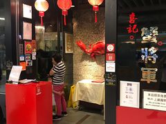 -喜记避风塘炒辣蟹(旗舰店)