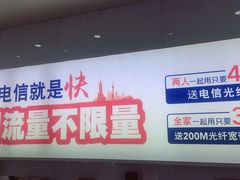 -中国电信(人民路营业厅)
