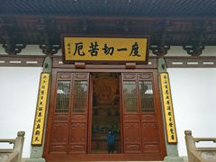 -径山寺