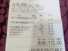 账单-品鱼庄酒家(新世界大酒店店)