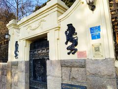 -八大关景区